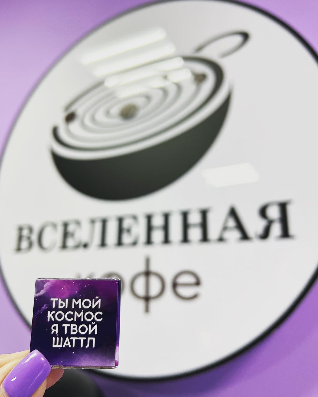 anarielkaa в LOOKY — @vselennayakofe работает с сегодняшнего дня! Приходите на ко