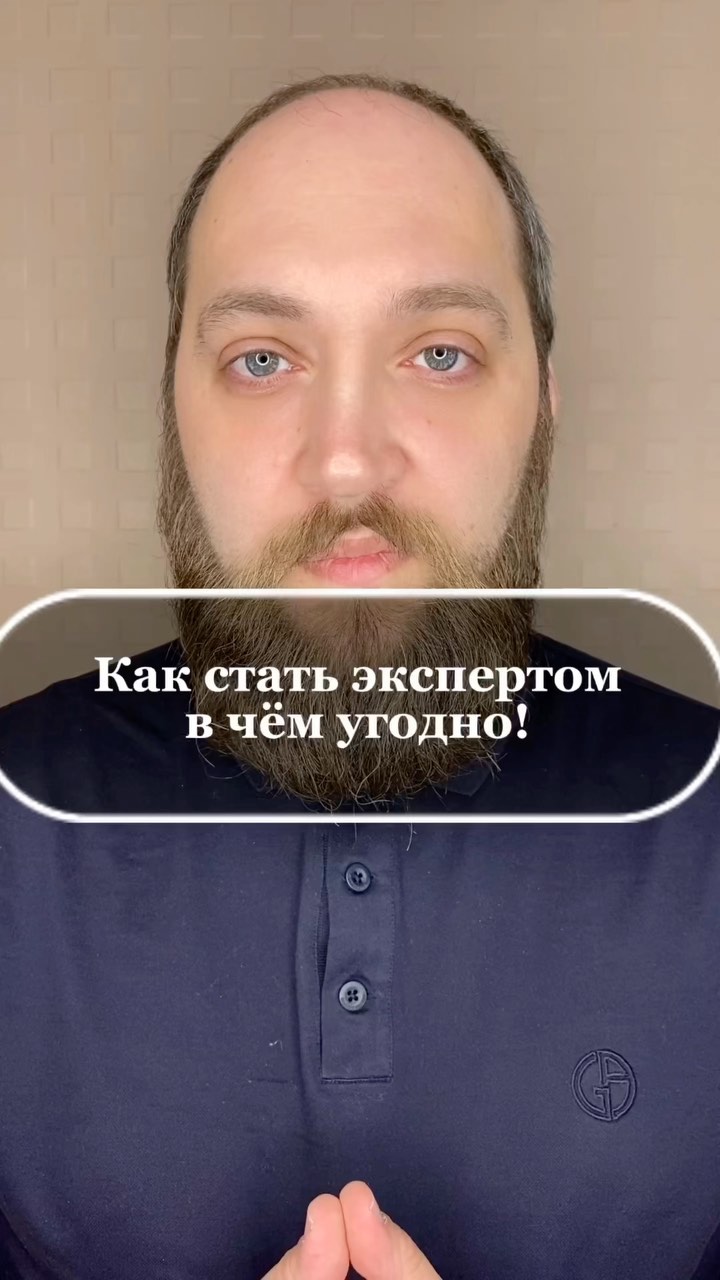 novitskiy.es в LOOKY. #личныйблог,#личныйбренд,#маркетинг,#продажи,#деньги,#бизнес,#психология,#эксперт,#наставник,#наставники,#футбол,#спартакмосква. 4 совета как стать э...