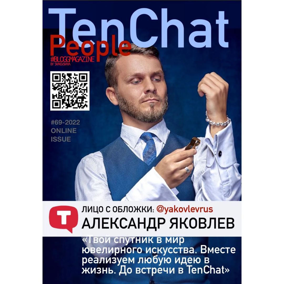 yakovlevjewelry в LOOKY — https://tenchat.ru/yakovlevrus