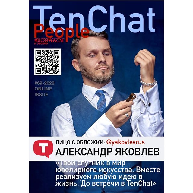 yakovlevjewelry в LOOKY. . https://tenchat.ru/y...