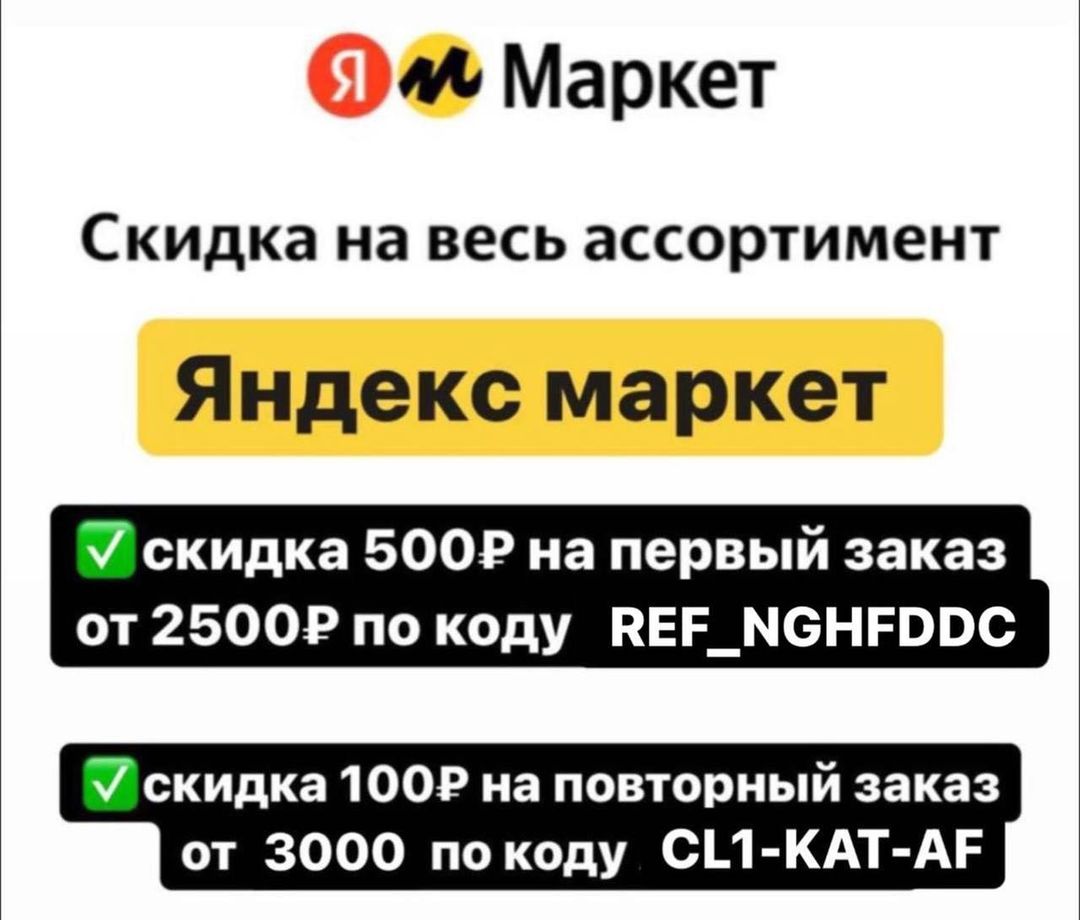 skidki_4eb в LOOKY — Яндекс маркет