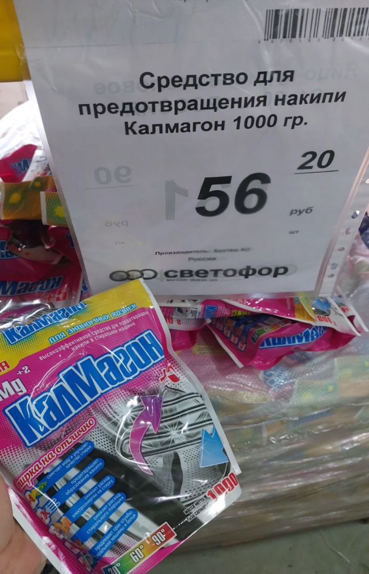 omsk.skidka in LOOKY. . Обзор из магазина "С...
