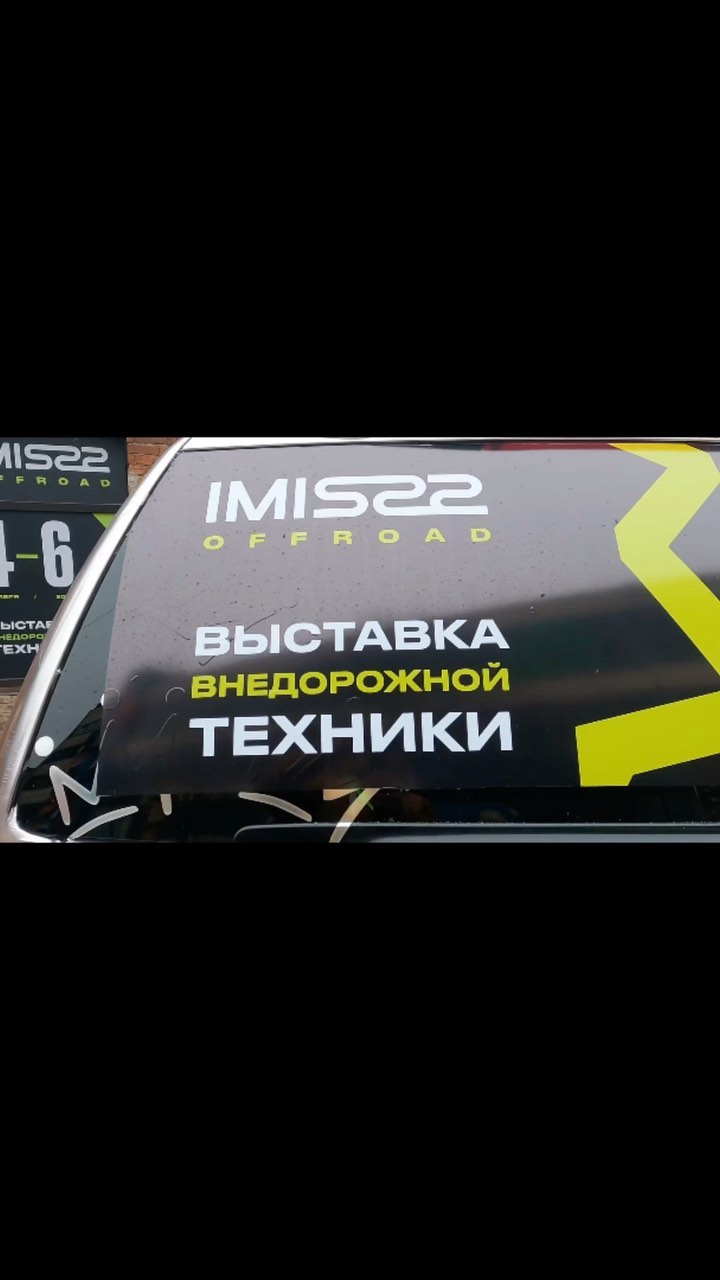 avtoglaz_ в LOOKY. #off-road#kvadroglaz#@sibatv#spb#ford-market#внедорожник#охота#сибирь#москва#@academeg#карелия#озеро#@imismoto#. Imis 2022 Санкт Пете...
