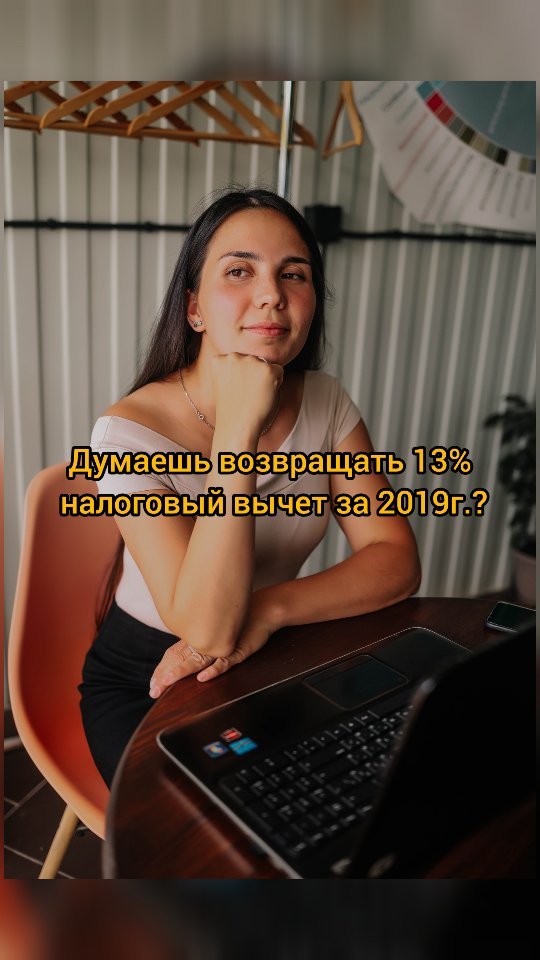 vse_o_nalogax в LOOKY. . Успей вернуть свои 1...