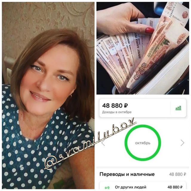 svamilubov в LOOKY. #обучениеонлайн,#доходонлайн,#работадома. ЧУДО МЕСЕНДЖЕР!!!

�...