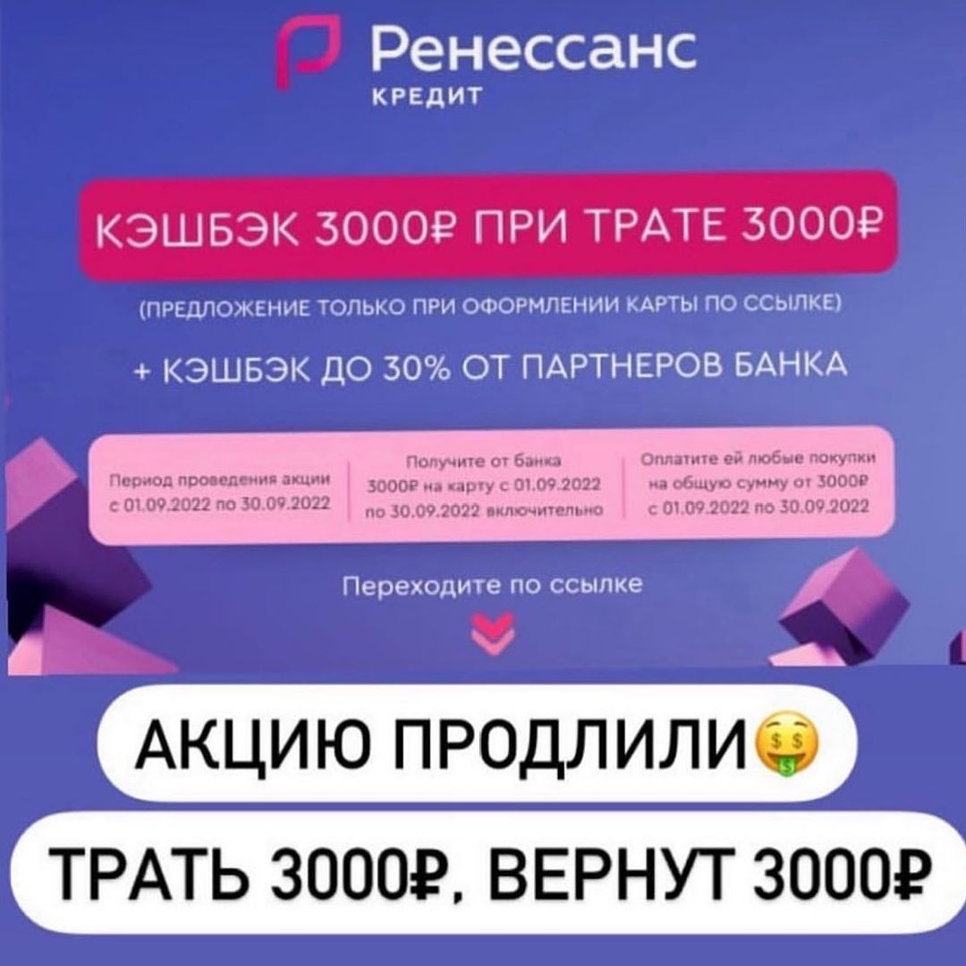 mama_chelyabinsk в LOOKY — Ура! ПРОДЛИЛИ!!! Многие еще ,эне успели оформить карту! Тепе