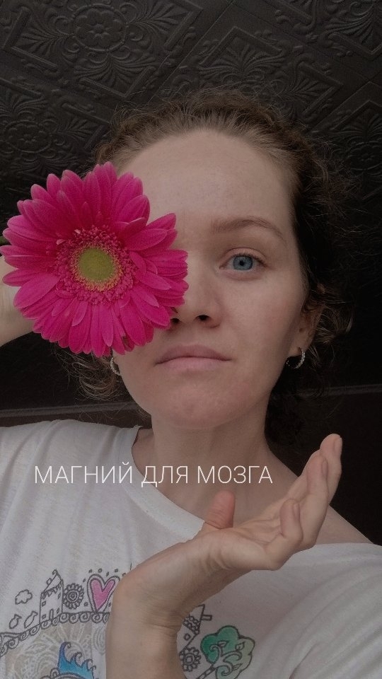 ganvladol в LOOKY. #магний,#магнийдлямозга,#стресс,#биохакингмозга,#зож. Больше магния для мо...