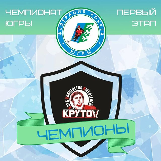 fhsurgut в LOOKY. #чемпионатюгры,#крутовэтокруто. #чемпионатюгры #крут...