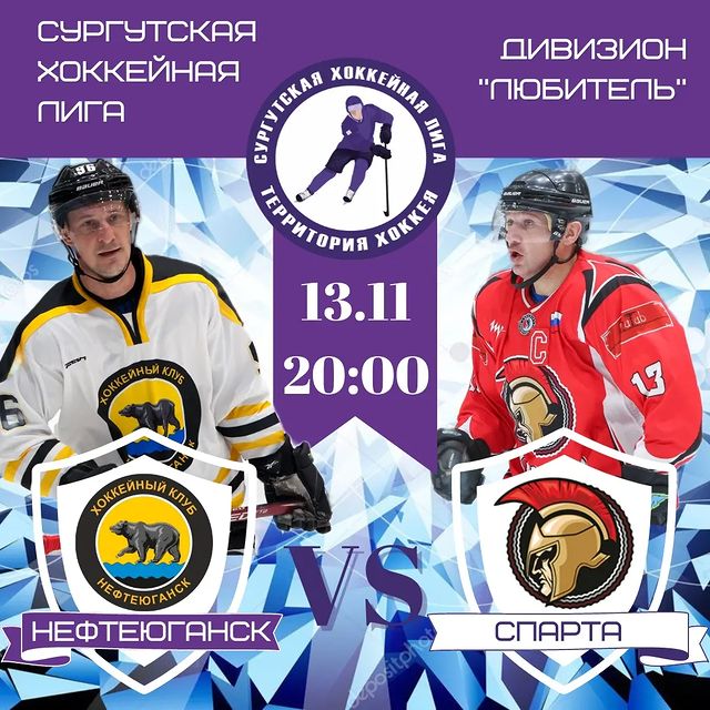 fhsurgut в LOOKY. #территорияхоккея,#сургутскаяхоккейнаялига,#планируемвыходные. #территорияхоккея #с...
