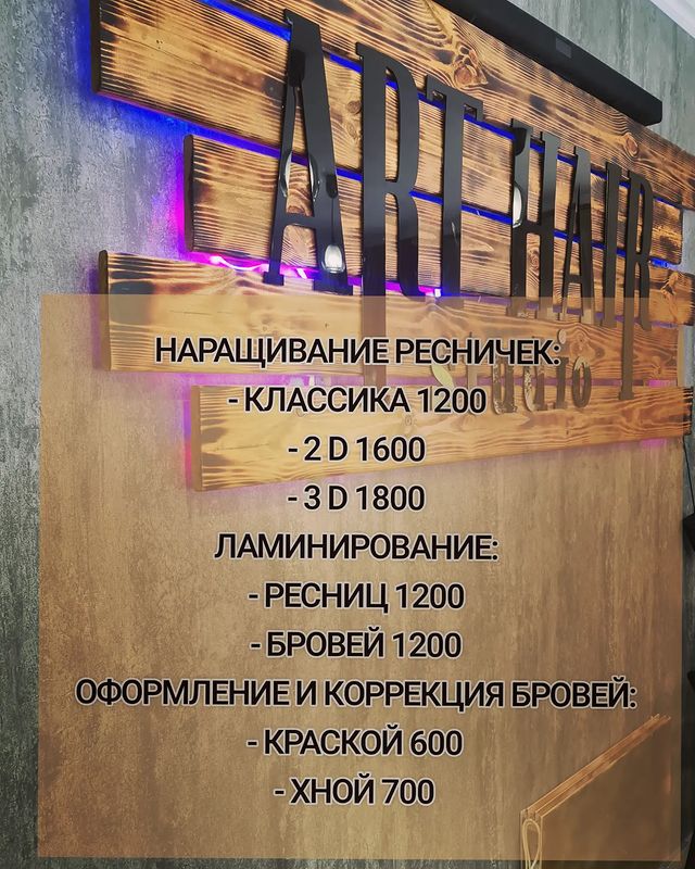 arthair_official_yanashamara в LOOKY. . Ведём запись будни в...