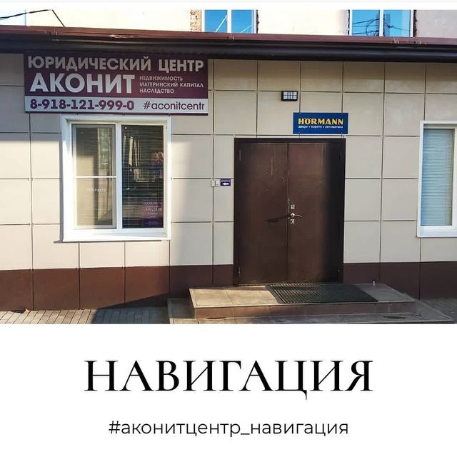aconitcentr в LOOKY. #аконитцентр_навигация,#аконитцентр_услуги,#аконитцентр_новости,#аконитцентр_недвижимость,#аконитцентр_продается,#аконитцентр_продаетсяКраснодар,#аконитцентр_продано,#аконитцентр_оформление,#аконитцентр_ипотека,#аконитцентр_банкроство,#аконитцентр_антиколлектор,#аконитцентр_материнскийкапитал,#аконитцентр_наследство,#аконитцентр_пенсия,#аконитцентр_выплаты,#аконитцентр_развод,#аконитцентр_алименты,#аконитцентр_сделки,#аконитцентр_нотариус,#аконитцентр_защитаправпотребителей,#аконитцентр_партнеры​,#аконитцентр_адрес,#аконитцентр_наснайти. __ @aconitcentr
‼️На...