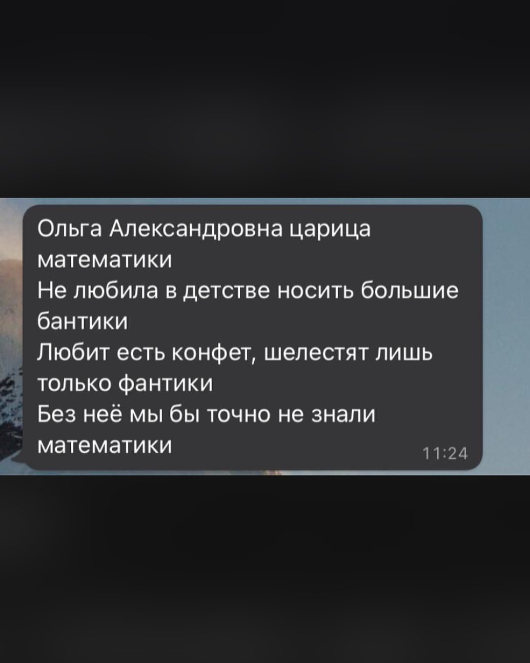 Шедевр, от любимых студентов.