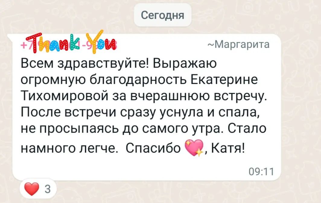 katy_antiage в LOOKY — Психосоматикой я занимаюсь уже много лет. Очень мне нравится
