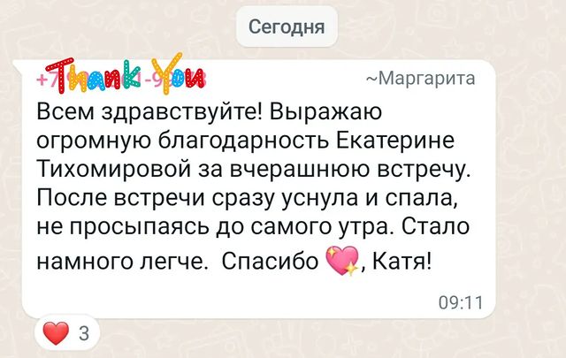 katy_antiage в LOOKY. #психосоматика,#микеда,#гнммосква. Психосоматикой я зан...