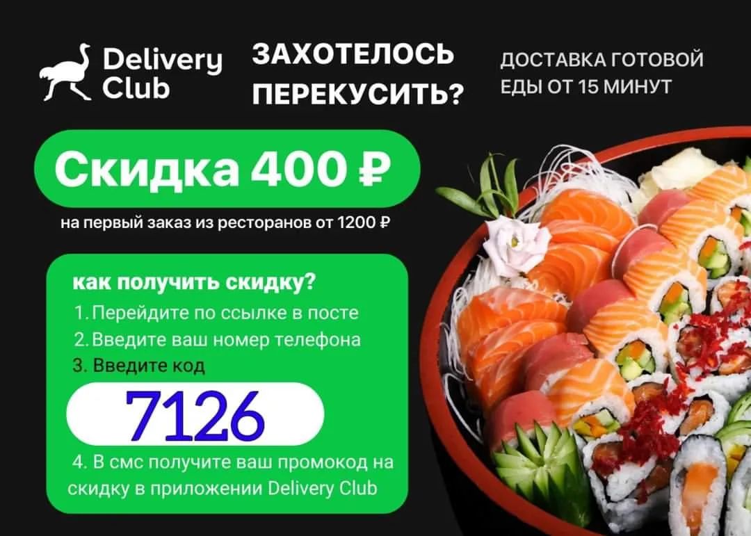 omsk.skidka in LOOKY. . 🍽🍕🥗🍱 Заказывайте...