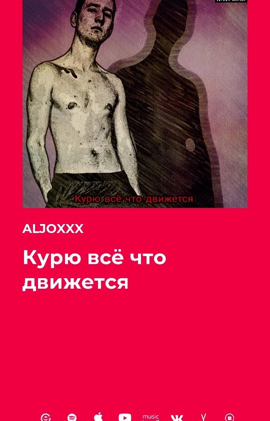 aljoxx в LOOKY. . • ПРЕМЬЕРА! ✅ 
 
Alj...