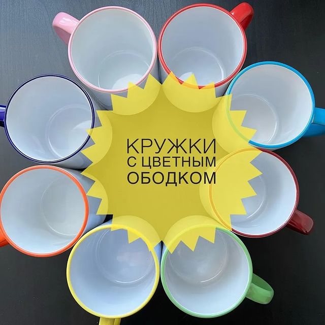 fototsentrpremer в LOOKY. . 🔸️Кружки🔸️

______...