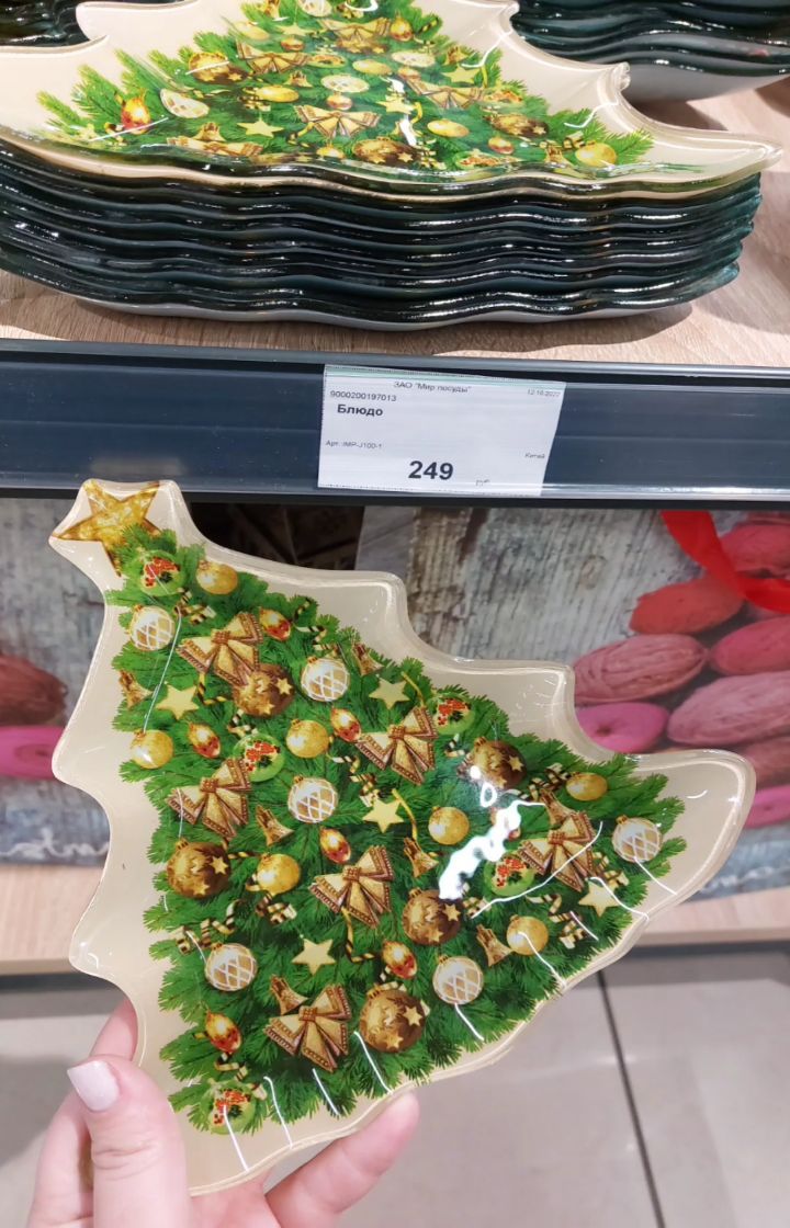 omsk.skidka in LOOKY. #домаркет. Новогодние товары в ...