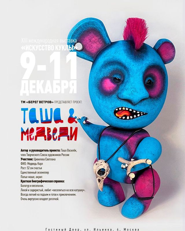 tsivetta в LOOKY. . Рецензия
Натали Брод...