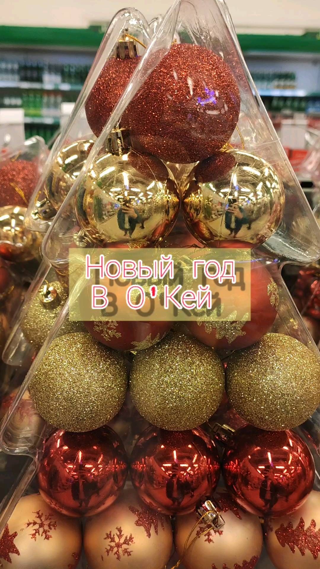 ski_dki_ в LOOKY. . Новый год в О'Кей 🎄...