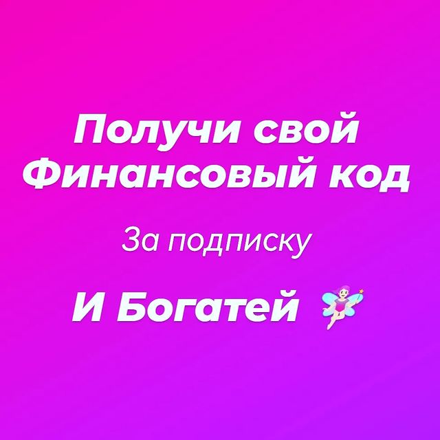 veda_ezo в LOOKY. . ТВОЙ ФИНАНСОВЫЙ КОД!...