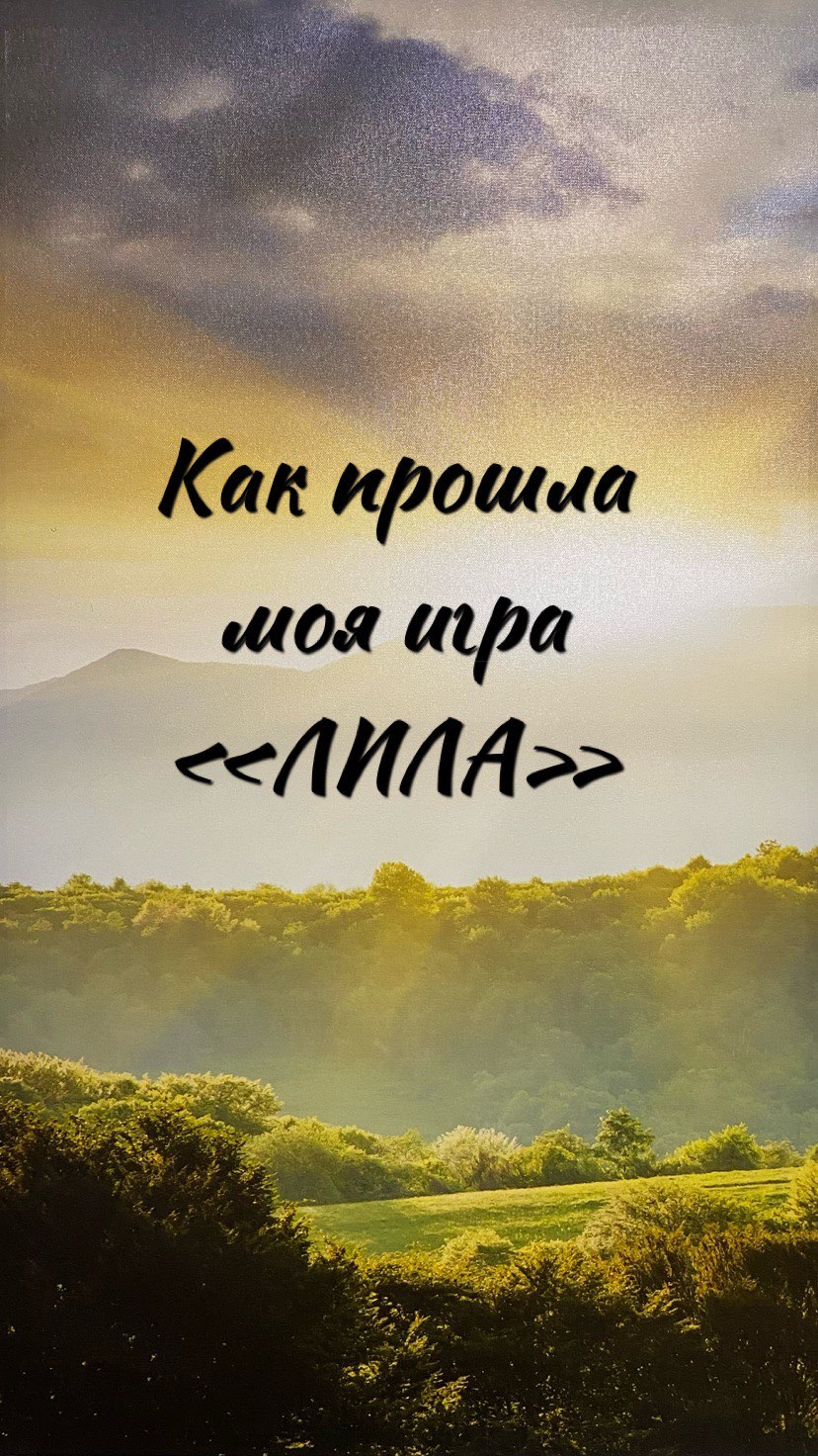 merenkova_annaa в LOOKY. #лила. #лила