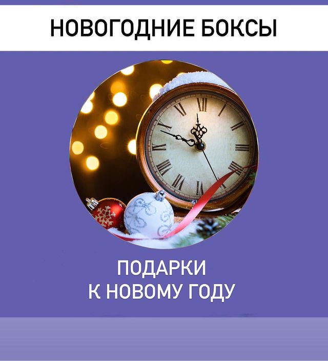 mir_skidok.ru в LOOKY. . Приближается Новый г...