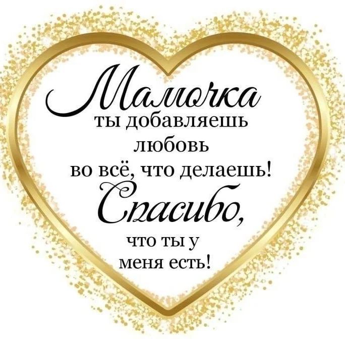bee_nastik в LOOKY. . С праздником мамочки...