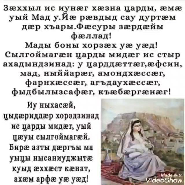 mozdok_ironaxyrganag в LOOKY. #моздокиронахуырганаг. #моздокиронахуыргана...