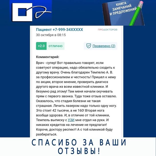 andreitempel в LOOKY. #здоровье,#красота,#гигрома,#шишка,#варикоз,#лечениеварикоза,#лазер,#эвло,#флеболог,#флебологкрасноярск,#тромбофлебит,#тромбоз,#трофическаяязва,#склеротерапия,#красноярскийкрай,#узивен,#красноярск,#кызыл,#хакасия,#эвлк,#варикозанет,#сосудистыезвездочки,#сосудистыйхирург,#крск,#врекомендации,#варикоз24,#беременностькрасноярск,#пауэрлифтинг,#абакан. 🖐🏻Спасибо, что цен...