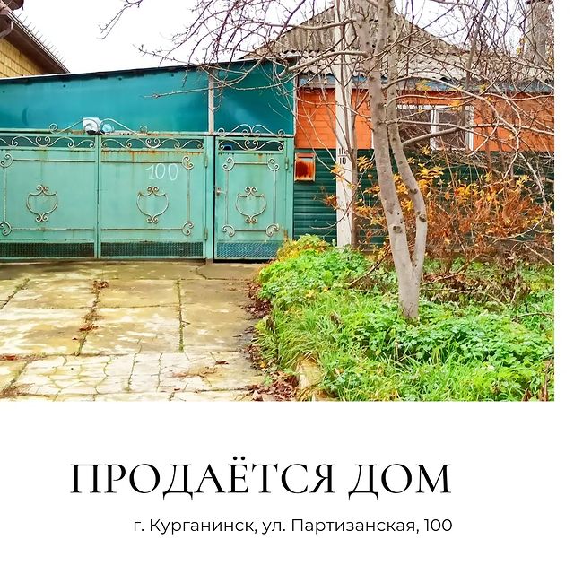 aconitcentr в LOOKY. #продам,#продается,#продаетсядом,#продаетсянедвижимость,#недвижимость,#дом,#куплюнедвижимость,#краснодарскийкрай,#недвижимостьюг,#ипотека,#мат,#юристкурганинск,#. @aconitcentr
Продаёт...