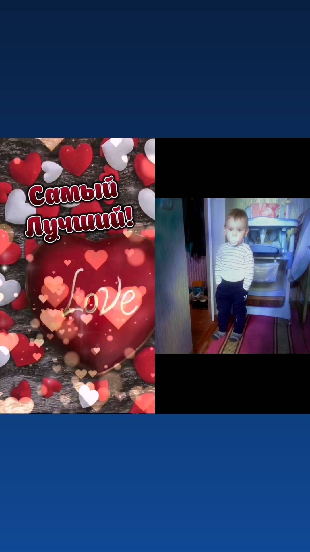 swetochka46 в LOOKY. . Моя любовь😍Моя защи...