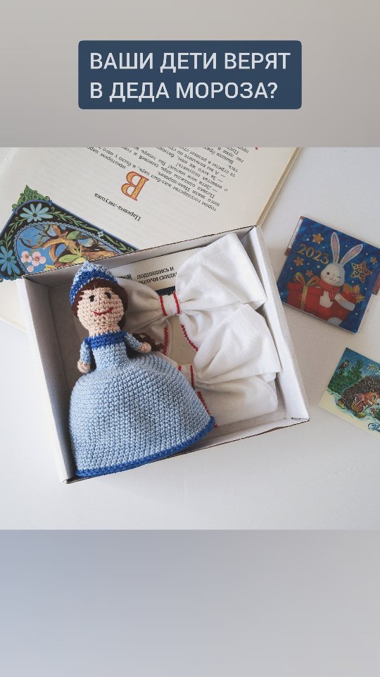 tut_skazochno в LOOKY. #tut_skazochno,#дедмороз,#детскиеновогодниепдарки,#новыйгод2023,#подарокдлядевочки,#подароккрестнице,#подарокдлядевочкикупить,#подарокдочке,#детскиеигрушки. Что делают дети, ког...