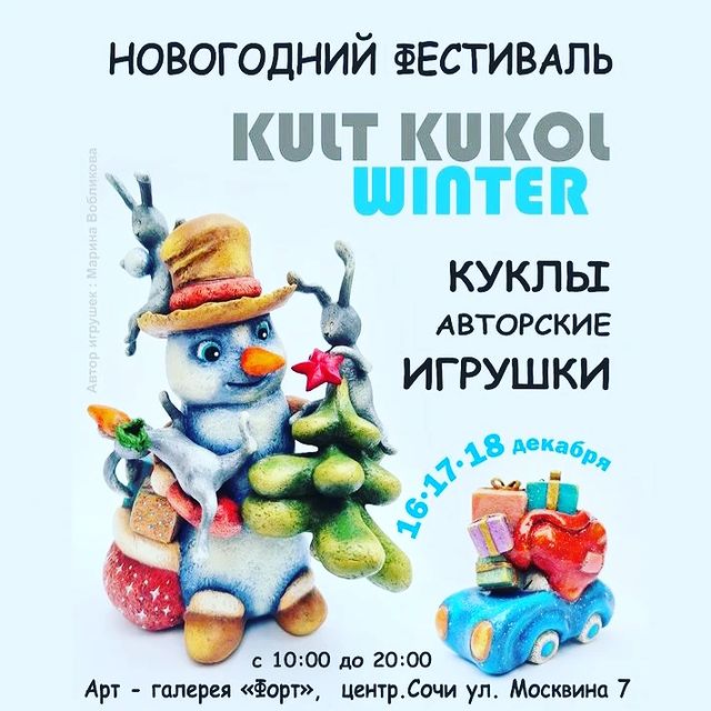 stadnikova_toys в LOOKY. . Совсем скоро откроет...