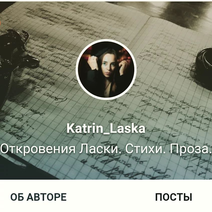 katrin_laska в LOOKY — 🐾170 

#ДогониСебяСама

У меня появилась страничка на Boost