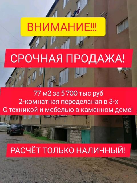 diana_05_derbent in LOOKY. #квартирадербент,#недвижимостьдербент,#продамквартирудербент,#куплюквартирудербент. 🔥🔥🔥Срочная продаж...