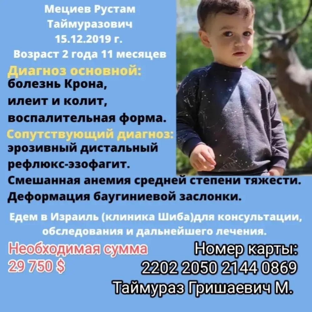 mozdok_ironaxyrganag в LOOKY. #помощьрустаму. Дорогие друзья, нам ...