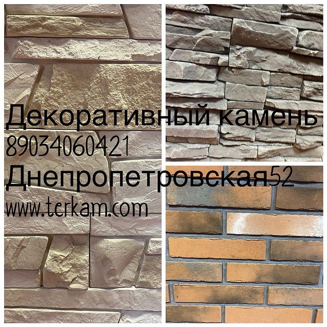 terkam256_04_21 в LOOKY. #декоративный. #декоративный камень