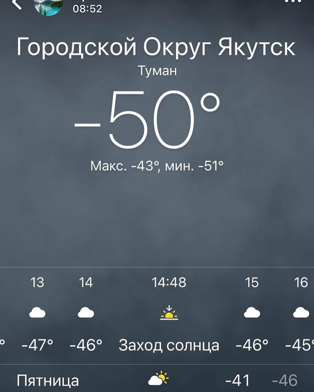 andreevanatalia0910 в LOOKY. . Бррррррр🥶