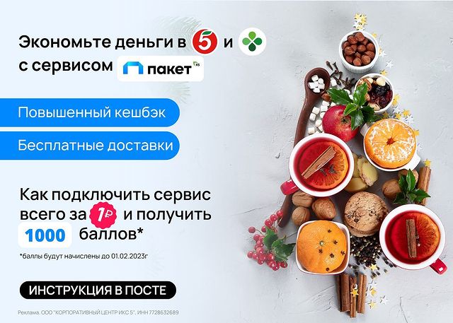 skidki_4eb в LOOKY. . 1000 баллов в подаро...