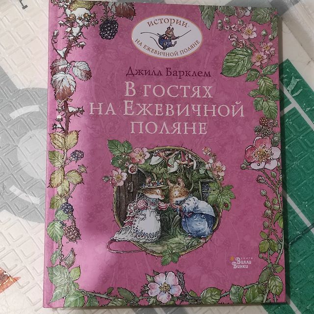 tashedfly_hobbies в LOOKY. #вилливинки,#джиллбарклем. Герои сборника "В го...