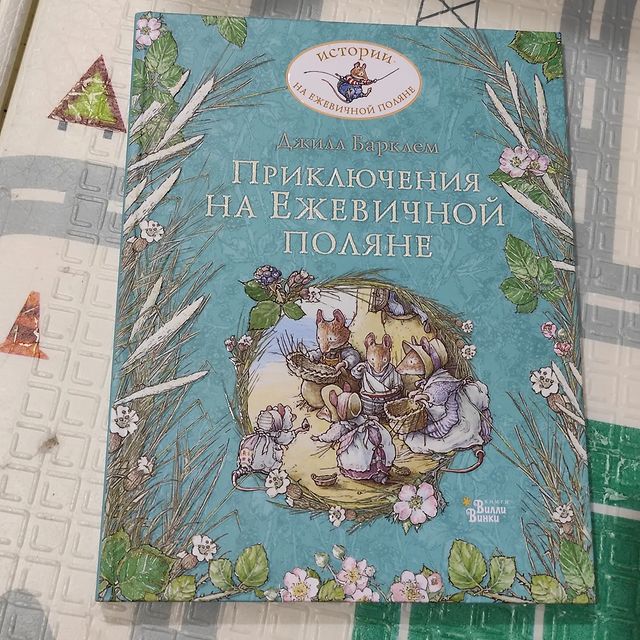tashedfly_hobbies в LOOKY. #Джиллбарклем,#вилливинки. Вот уже много поколе...