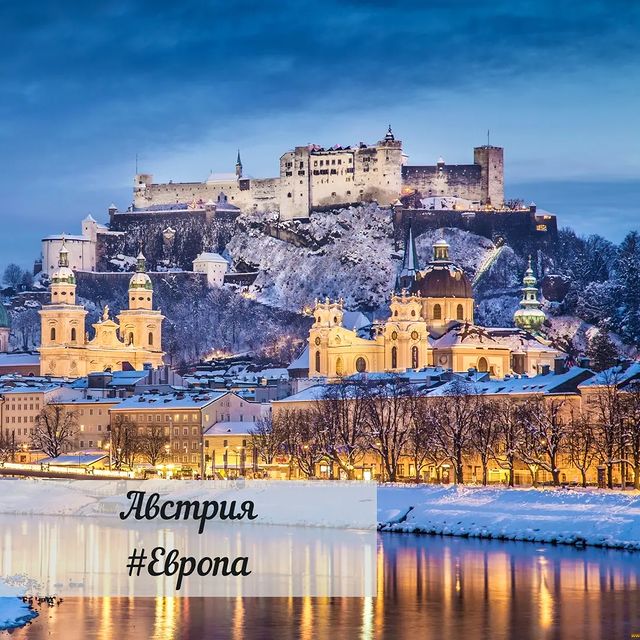 primavera_scrap в LOOKY. #путешествие,#тревелбук,#travelbook,#путешественница🐸,#рождество,#travel,#Christmasday,#merrychristmas,#фотосессия,#vacation,#holiday,#world,#Австрия,#Вена,#Зальцбург,#Европа,#Austria,#Vienna,#Salzburg,#Europe,#прогулкипоевропе,#городзадвадня,#Poienari,#рождествовевропе. Моя Австрия была зим...