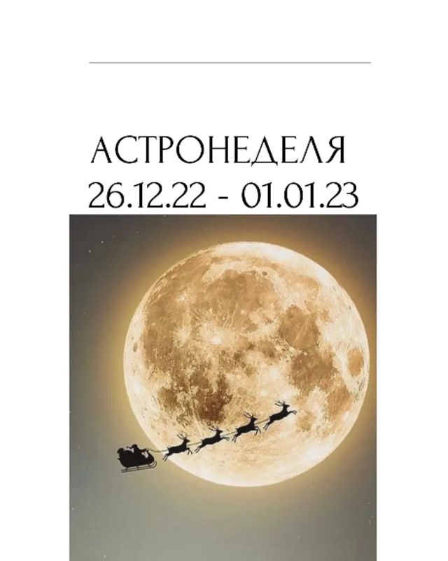 astro_regulus в LOOKY. #nataregulus#астрология#астро_консультации#астроПомощь#консультацииОнлайн#астроНавигатор#астрологонлайн#астрологияжизни#астгросовет#астрологмосква#астрологи#гороскоп#гороскоп_на_день#карма#фазылуны#лунныесутки#лунныйкалендарь#лунныедни#лунабезкурса#лила#лилачакра#лилачакра#nata_arta. Друзья, привет! 😊
В...
