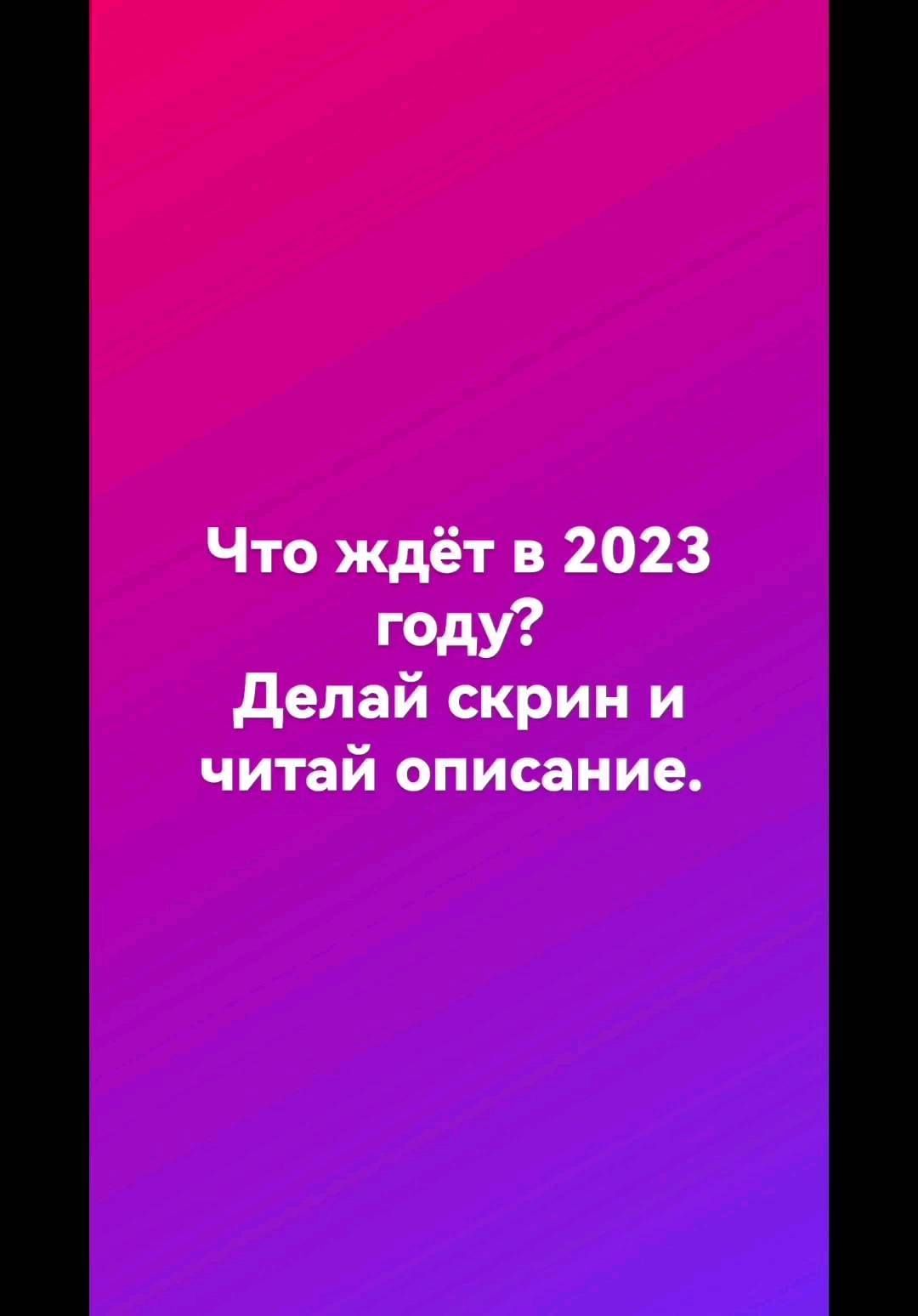 veda_ezo в LOOKY. #ВедаПреображенская,#гаданиебесплатно,#раскладытаро,#гадалочка,#деньги,#таро,#гаданиеонлайн,#бесплатноегадание,#новогодниегадания,#новыйгод,#новыйгод2023. Это гадание вы может...