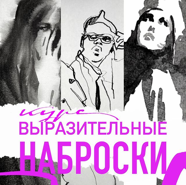 myaso.art в LOOKY. #арткурс,#наброски,#курсырисования,#курсдляхудожников,#наброски,#coursesdrawing,#курсырисования,#курсырисованиядлявзрослых,#курсырисованияонлайн,#fashionillustration,#fashionillustrator,#моднаяиллюстрация,#fashionart. Друзья! Курс «Вырази...