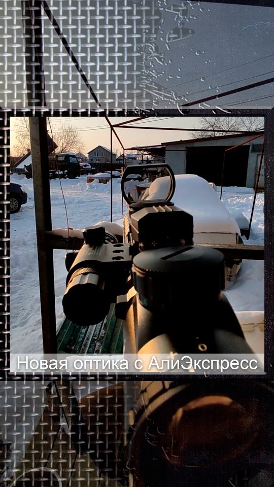 aleshin.kot в LOOKY. #пневматика,#пневматическаявинтовка,#оптическийприцел,#коллиматорный,#коллиматорныйприцел,#лазерныйприцел,#алиэкспресс. Комбо прицел. Оптика...