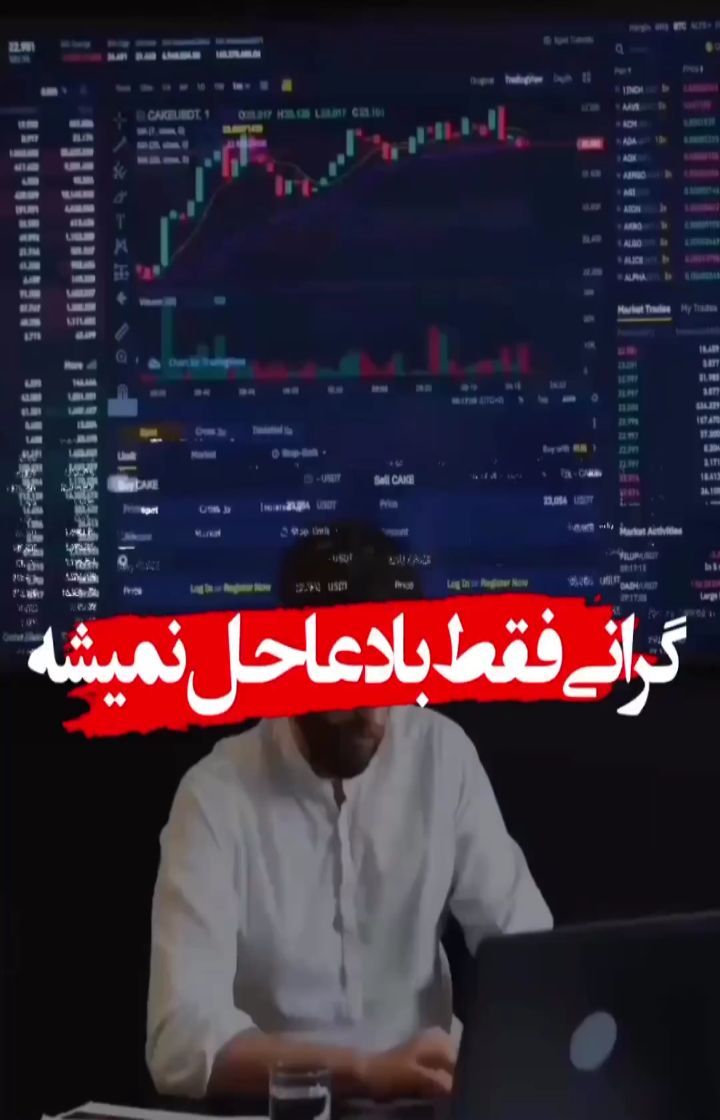 mohamad.hj.2026 in LOOKY. #اقتصاد,#گرانی,#تورم,#سکه,#طلا,#رئیس_جمهور,#قوه_قضاییه,#مسئولین,#مافیا_ماشین,#مافیا,#پول,#بیکاری,#جوانان,#طلاق,#ارز,#خودرو,#خودروهای_دوزاری_ایران,#مافیای_خودرو,#ایرانخودرو,#سایپا,#خودرو_چینی,#غیرت,#سواد,#مدیریت. 😔😏 میخوان جمعیت هم...