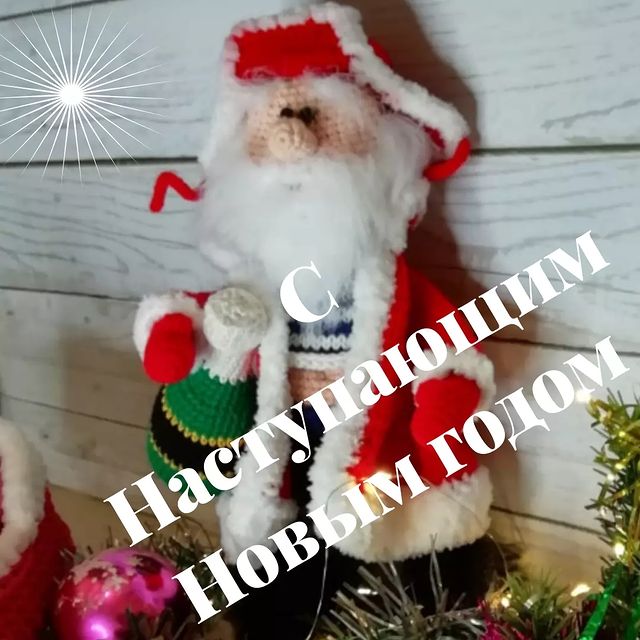 bakreulena в LOOKY. #новыйгод,#дедмороз,#вяжемвместе,#праздник,#красота,#люблювязать,#своимируками,#любовнаялюбовь,#снег,#снежинка. С наступающим новым ...