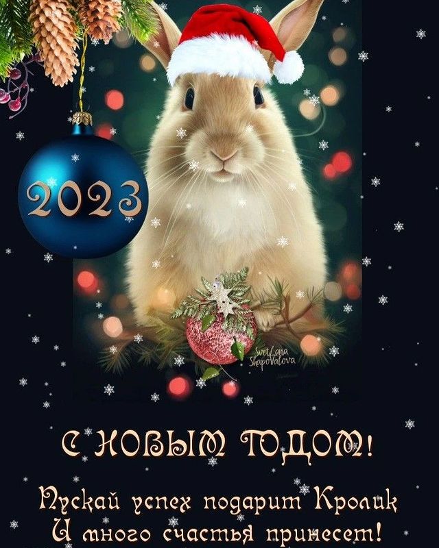 irinas_art_dekor в LOOKY. #новыйгод2023,#поздравлениясновымгодом,#моимдрузьям,#пожелания. Друзья, вот и наступ...